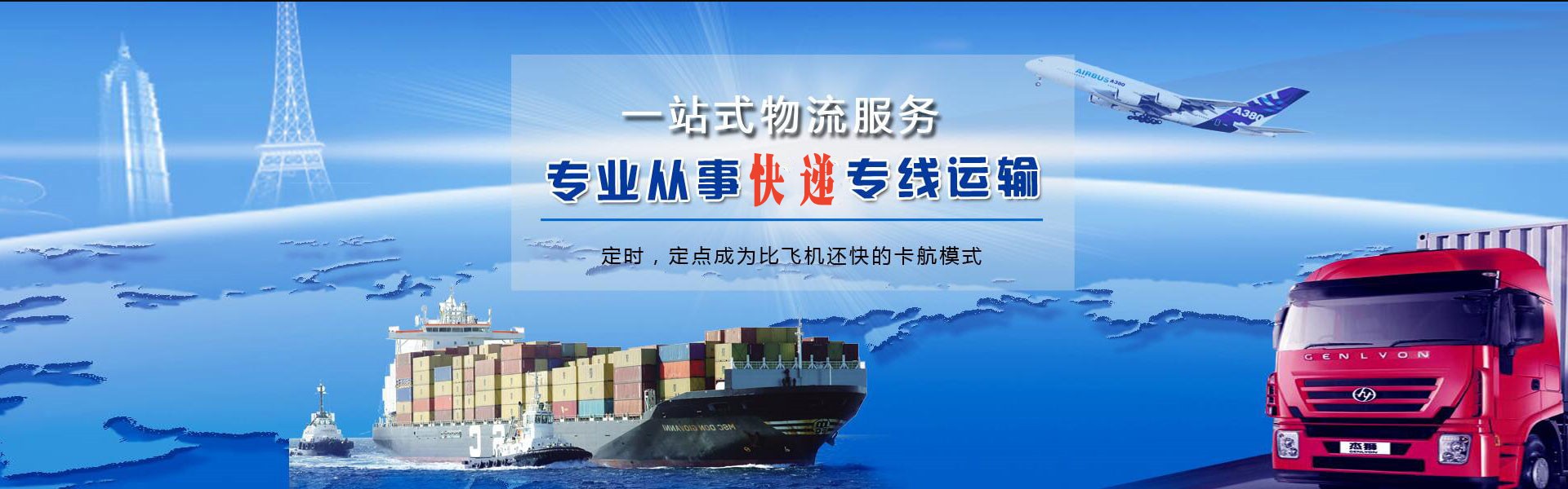 吕梁到太原物流公司-吕梁至太原物流专线-吕梁空运到太原-优时通物流有限公司