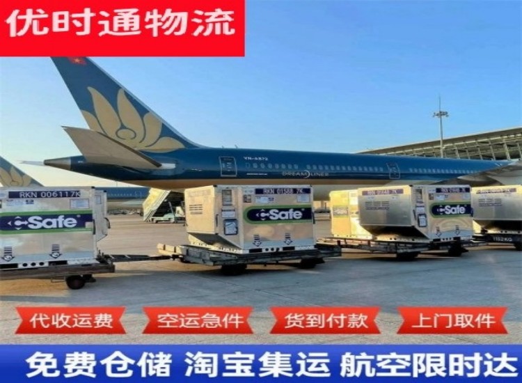 吕梁到太原物流专线-吕梁到太原空运公司